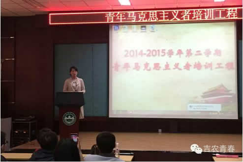 2、青年马克思主义者培训工程.jpg